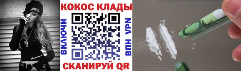 Кокаин 97% Ивангород