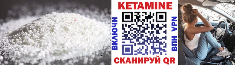 Кетамин VHQ  Купить закладки  Ивангород 