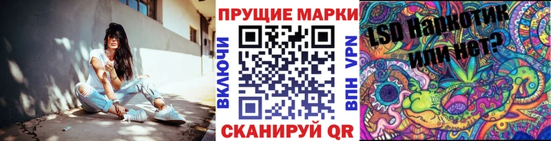 Марки N-bome 1500мкг  Купить где  Ивангород 